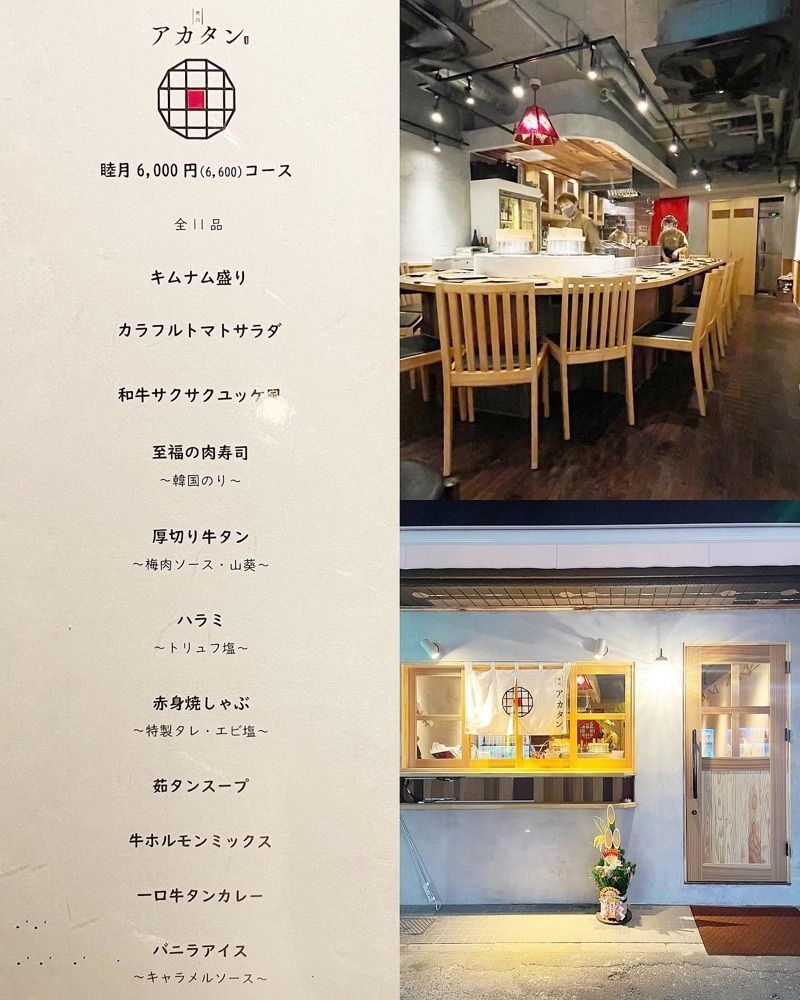 mai626さんが投稿した焼肉 アカタンに関する口コミの画像