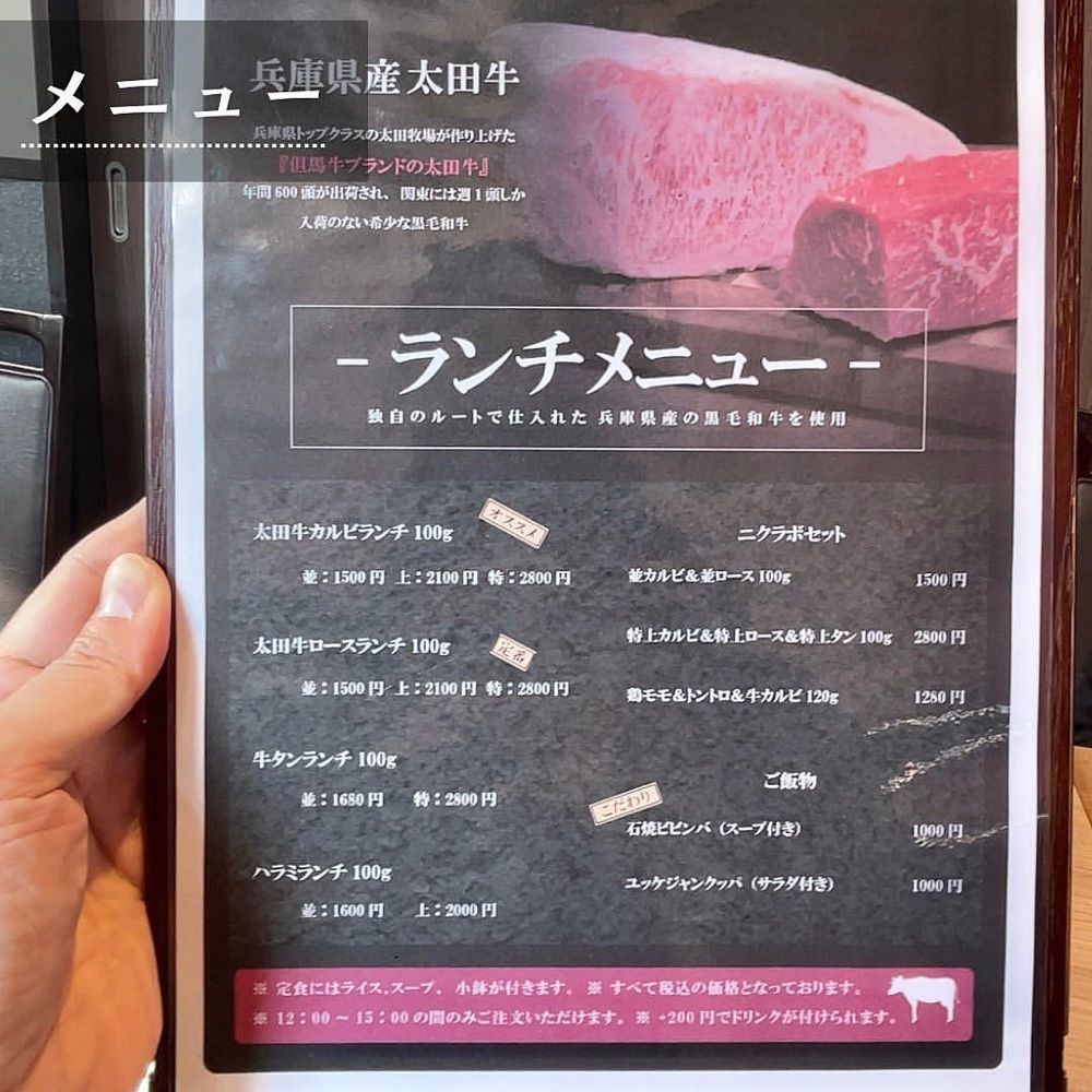 おでかけ探検部さんが投稿した博多いとをかし 川越駅前店（【旧店名】焼肉 ニクラボ）に関する口コミの画像
