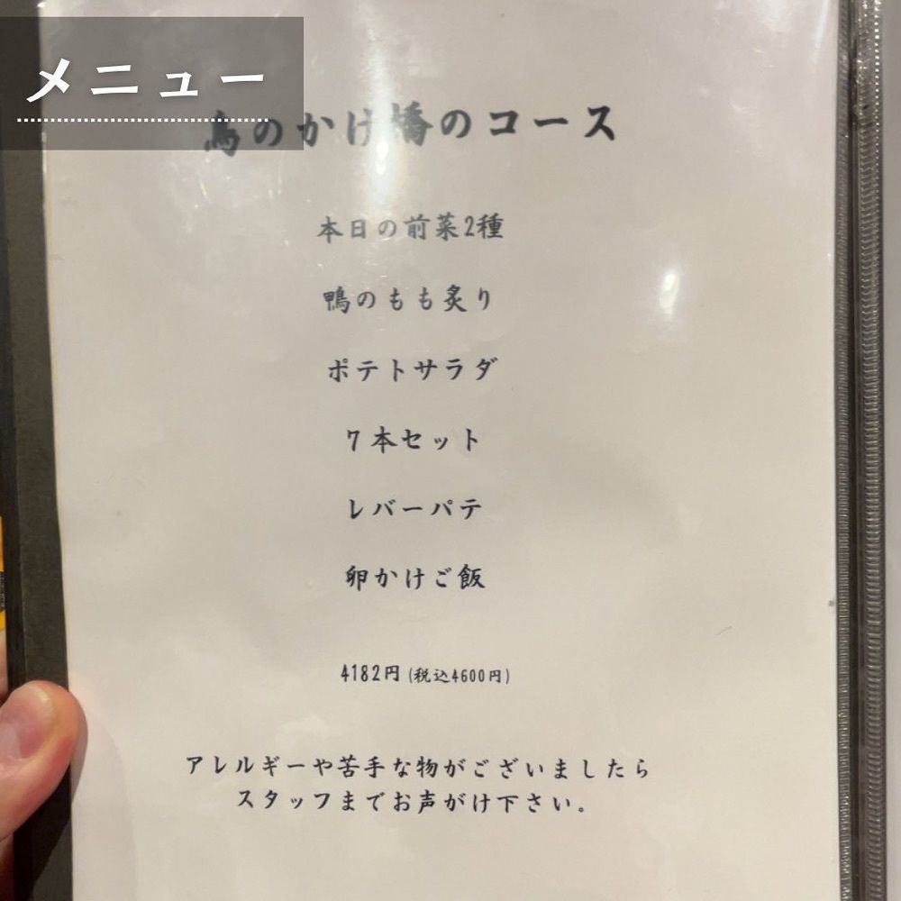 おでかけ探検部さんが投稿した鳥のかけ橋に関する口コミの画像