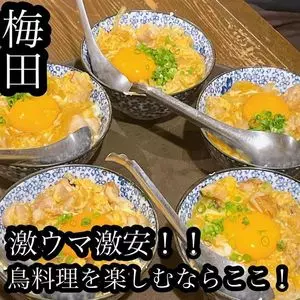 豚のしっぽと鶏のとさか