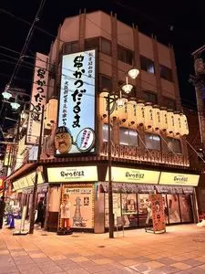 大阪新世界元祖串かつ だるま 動物園前店