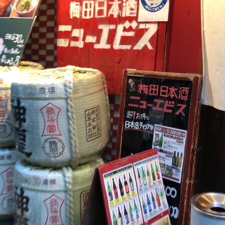nanohanaさんが投稿した沖縄酒場ハイサイ 東梅田店（【旧店名】梅田日本酒エビス）に関する口コミの画像