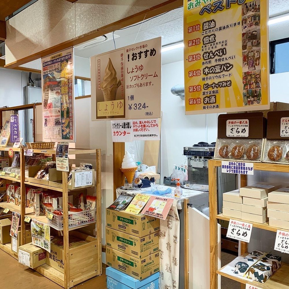 kaze_gourmetさんが投稿した銚子セレクト市場に関する口コミの画像