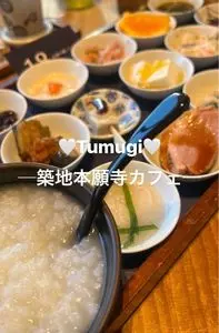 築地本願寺カフェ Tsumugi