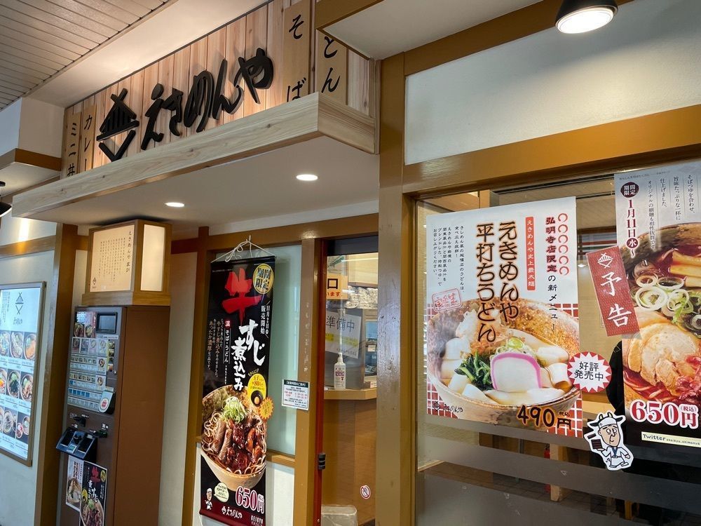 fumiさんが投稿したえきめんや 弘明寺店に関する口コミの画像