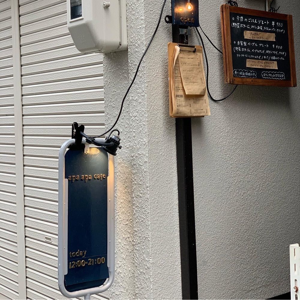 ぶたまんまん(奈良カフェ)さんが投稿したapa　apa　cafe（アパアパ カフェ）に関する口コミの画像