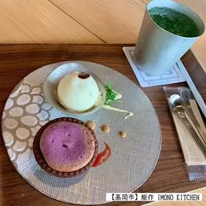イモノ キッチン（IMONO KITCHEN）