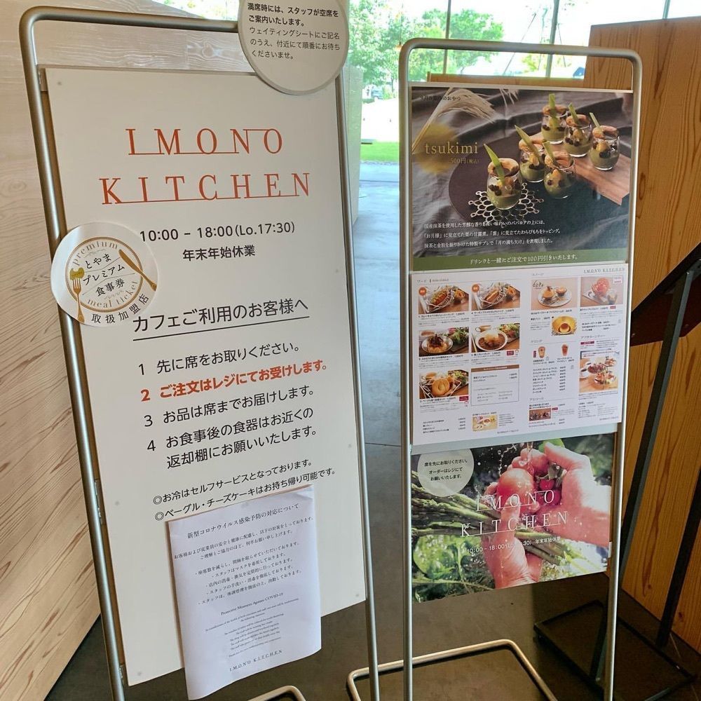 おでかけ探検部さんが投稿したイモノ キッチン（IMONO KITCHEN）に関する口コミの画像