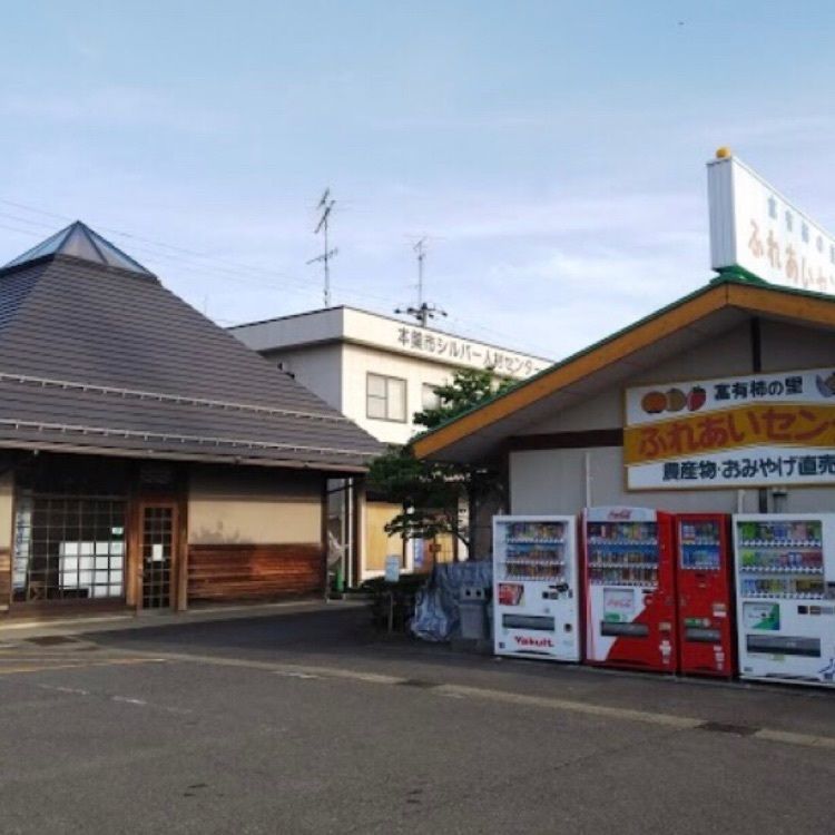 ＤＪゴン太さんが投稿した道の駅　 富有柿の里いとぬきに関する口コミの画像