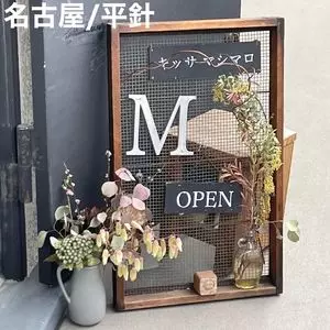 キッサ マシマロ