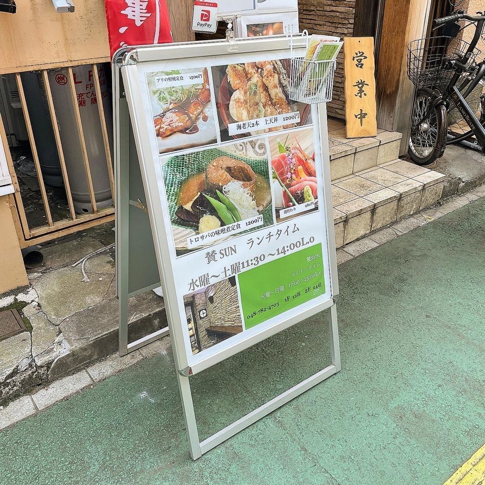 青木 孝文さんが投稿した賛（SUN）に関する口コミの画像