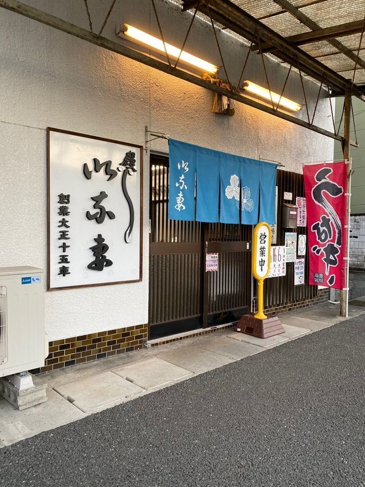 鉄道王さんが投稿したいな妻に関する口コミの画像