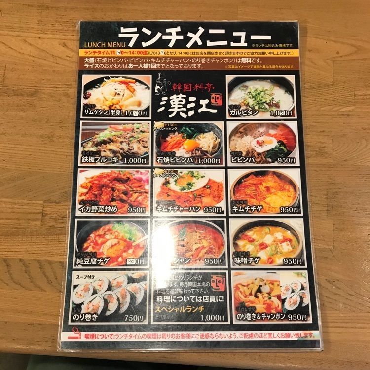 青木 孝文さんが投稿した韓国料亭 漢江（ハンガン）に関する口コミの画像