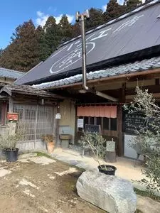薪窯パン工房 丸藤（マキガマパンコウボウ マルフジ）