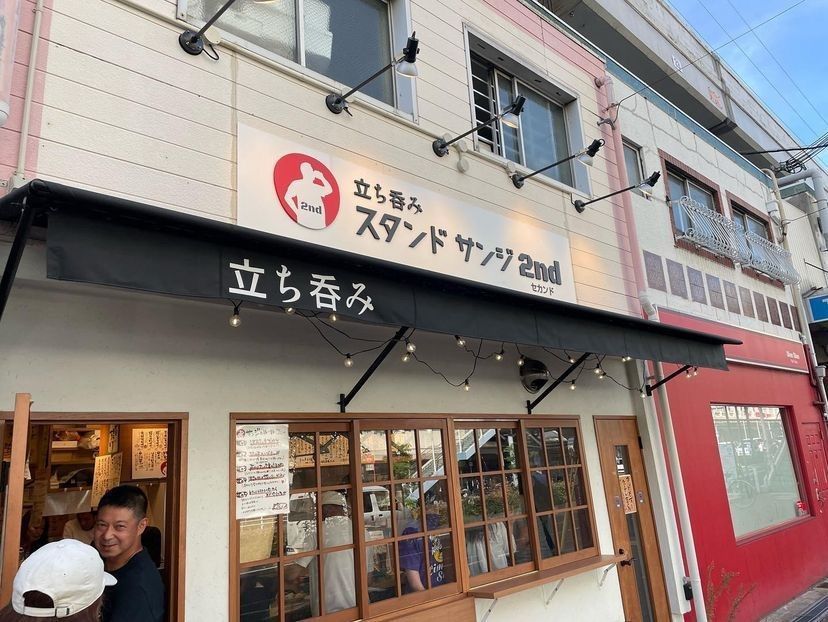 おでかけ探検部さんが投稿した立ち呑み スタンドサンジ2ndに関する口コミの画像