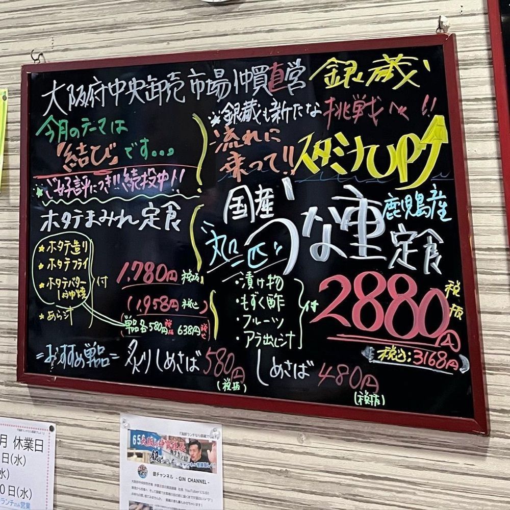 おでかけ探検部さんが投稿した海鮮お食事処 銀蔵 小野原本店（ギンゾウ）に関する口コミの画像