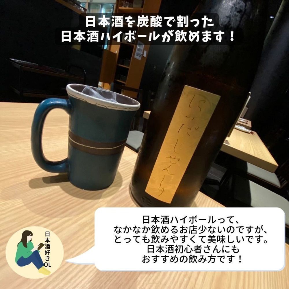 おでかけ探検部さんが投稿したうみまち酒場 さかなさま 浜松町店に関する口コミの画像