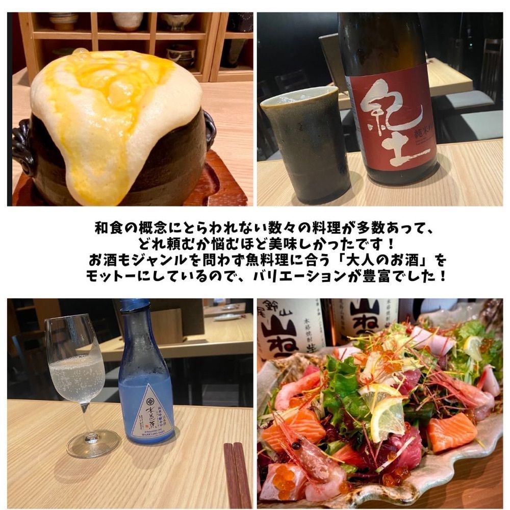 おでかけ探検部さんが投稿したうみまち酒場 さかなさま 浜松町店に関する口コミの画像
