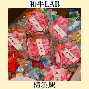 くるみ堂 横浜店（【旧店名】YAKINIKU 和牛ラボ）