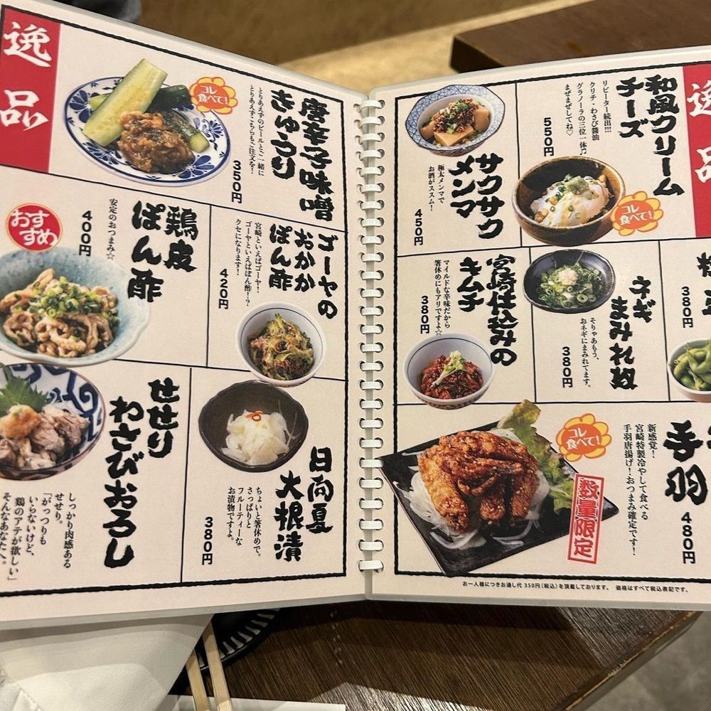 おでかけ探検部さんが投稿した宮崎酒場 ゑびす EKIZO神戸三宮に関する口コミの画像