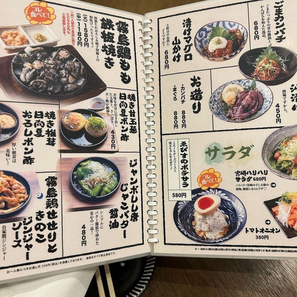 おでかけ探検部さんが投稿した宮崎酒場 ゑびす EKIZO神戸三宮に関する口コミの画像