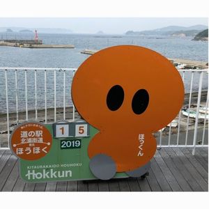 道の駅 北浦街道 豊北