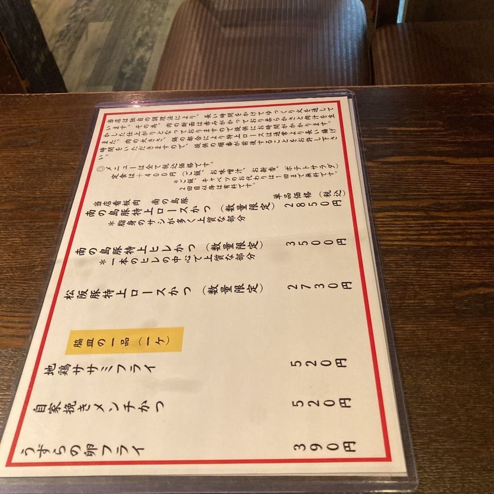 ロッシフミさんが投稿したあげづきに関する口コミの画像