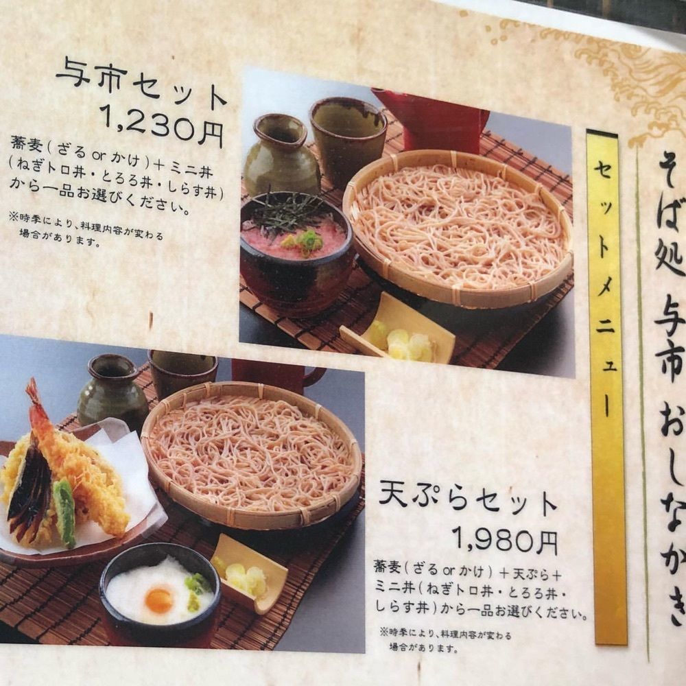 おでかけ探検部さんが投稿したそば処 与市に関する口コミの画像