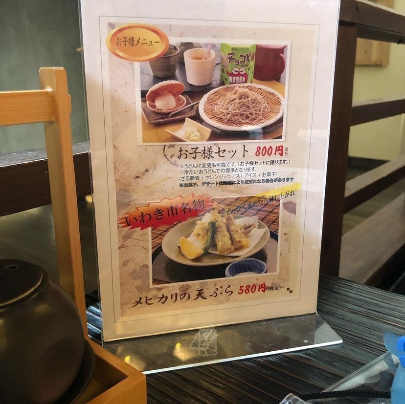 おでかけ探検部さんが投稿したそば処 与市に関する口コミの画像