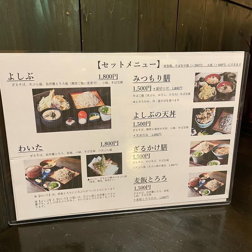 おでかけ探検部さんが投稿したそば処 よしぶに関する口コミの画像