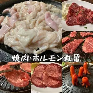 丸亀（マルカメ）