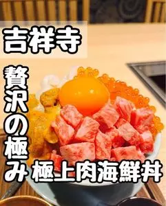 焼肉みゆき苑