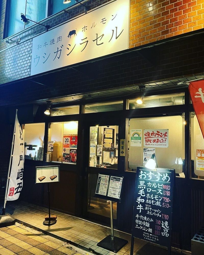 おでかけ探検部さんが投稿したウシガシラセルに関する口コミの画像