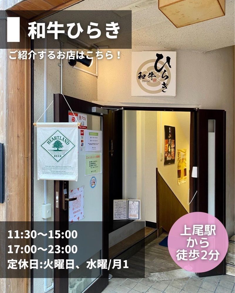 おでかけ探検部さんが投稿した和牛 ひらき 上尾店に関する口コミの画像