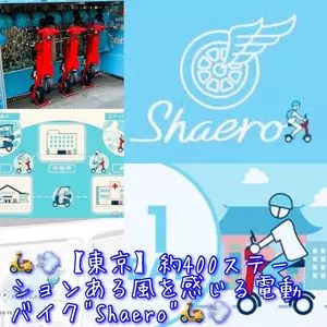 東京都交通局