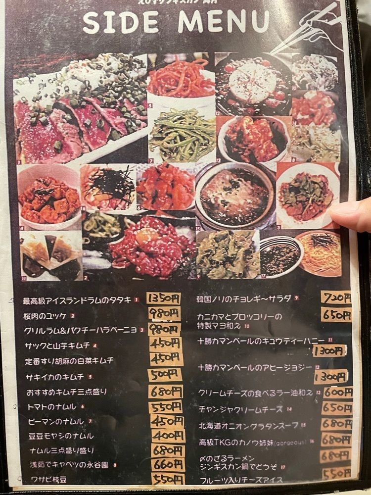 しりげグルメさんが投稿したえびすジンギスカン 海月（エビスジンギスカンクラゲ）に関する口コミの画像
