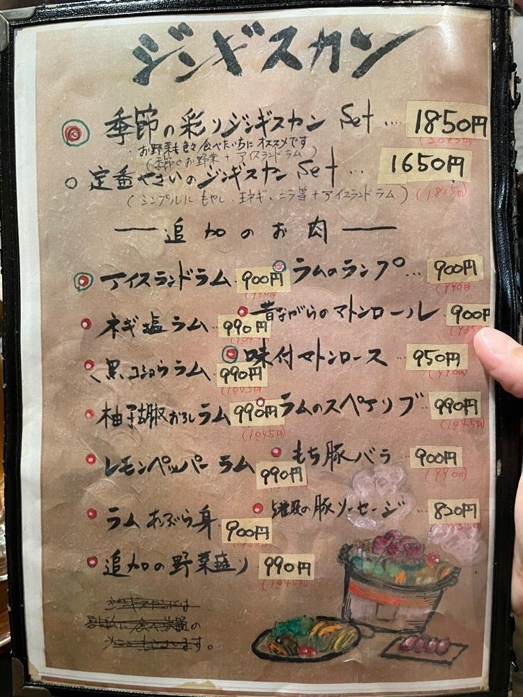 しりげグルメさんが投稿したえびすジンギスカン 海月（エビスジンギスカンクラゲ）に関する口コミの画像