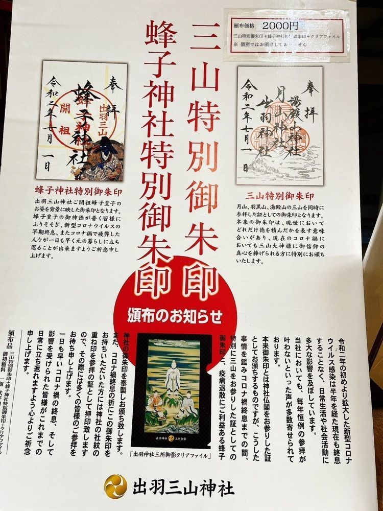 猫なぎ。さんが投稿した羽黒山神社に関する口コミの画像
