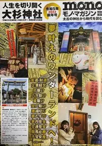 大杉神社