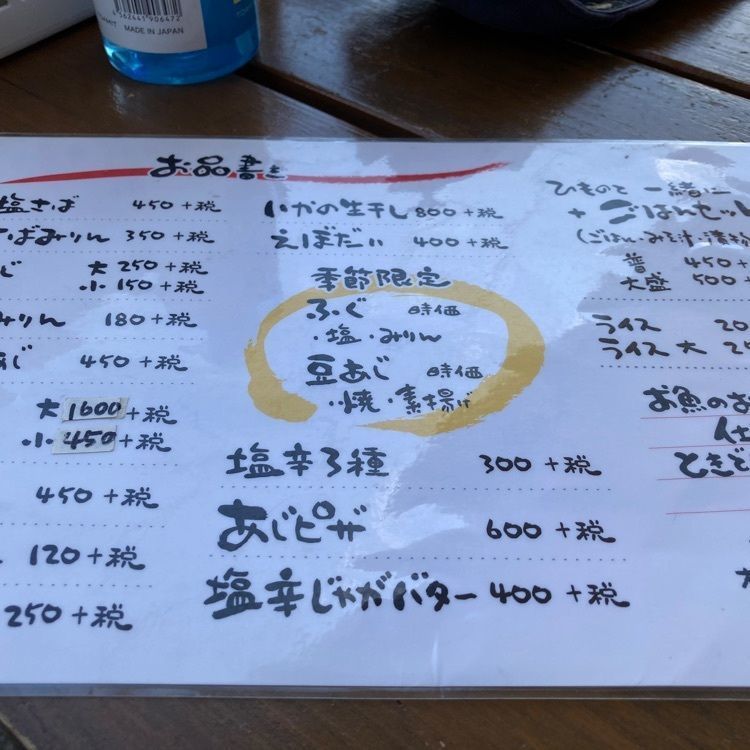 reo0318さんが投稿した杉国商店に関する口コミの画像