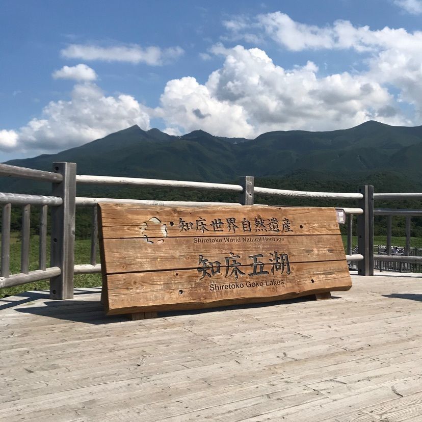ドンペリニョンさんが投稿した道の駅 うとろ・シリエトクに関する口コミの画像