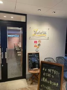 欧風食堂ザファラン