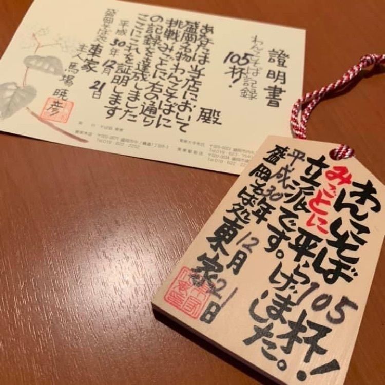 ＤＪゴン太さんが投稿した東家 本店に関する口コミの画像