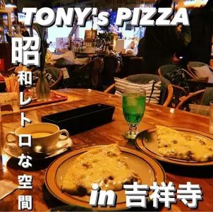 トニーズピザ（TONY's PIZZA） 3枚目