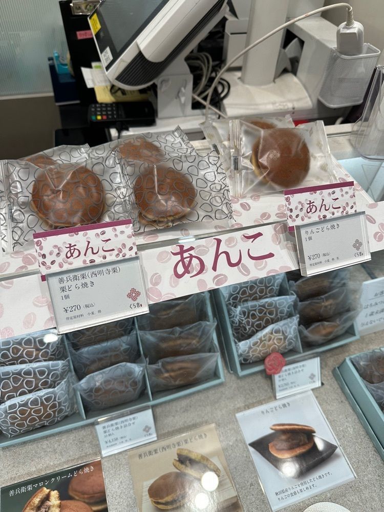 あんよさんが投稿したくら吉 西武池袋店に関する口コミの画像