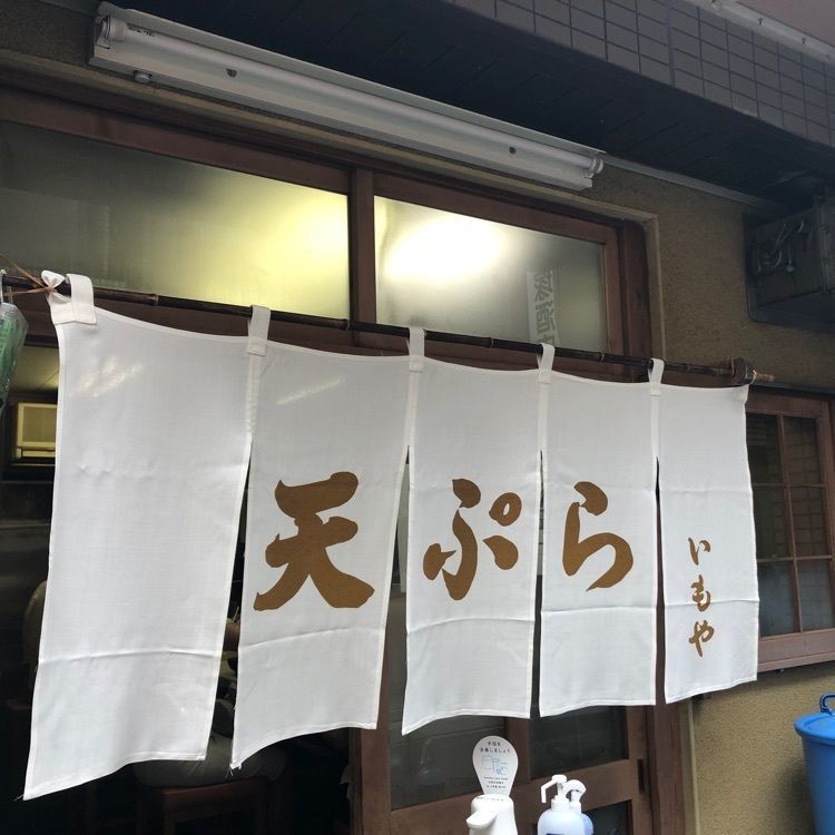 nori_orenoさんが投稿したいもやに関する口コミの画像