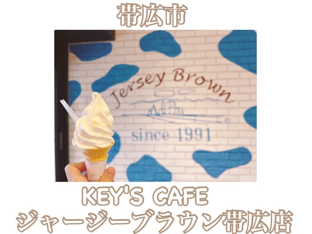 ジャージーブラウン（Jersey Brown【旧店名】アグファスショップ）