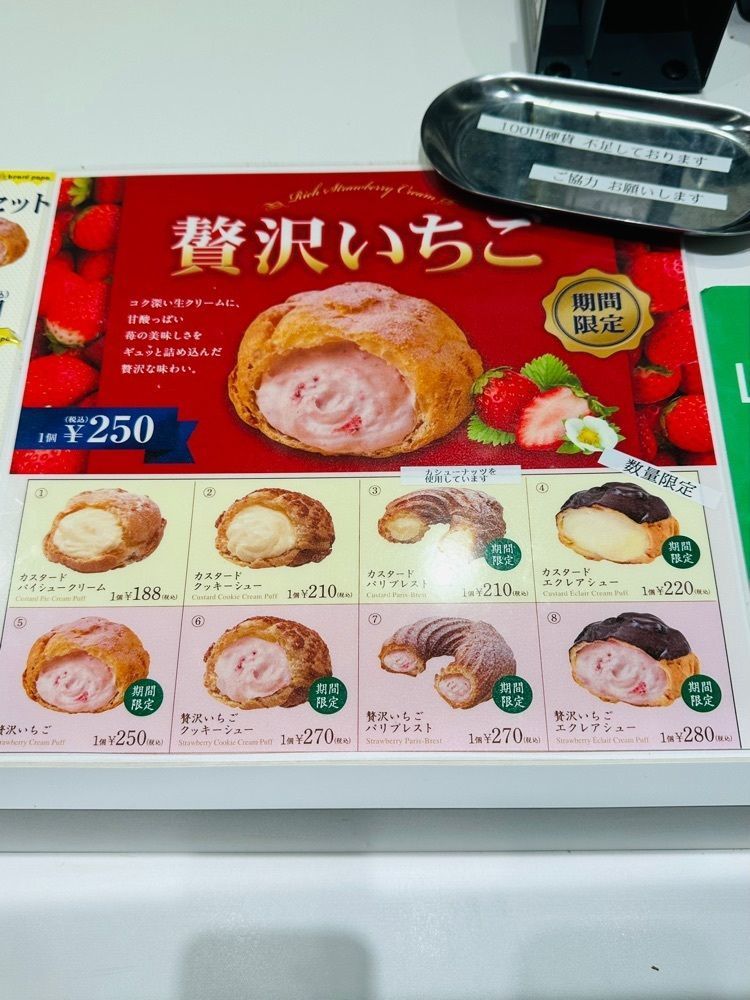 あんよさんが投稿したビアードパパ 荻窪タウンセブン店に関する口コミの画像