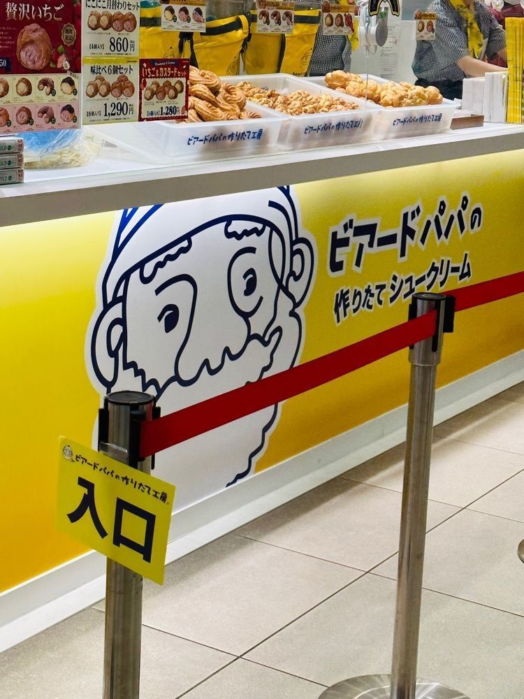 あんよさんが投稿したビアードパパ 荻窪タウンセブン店に関する口コミの画像