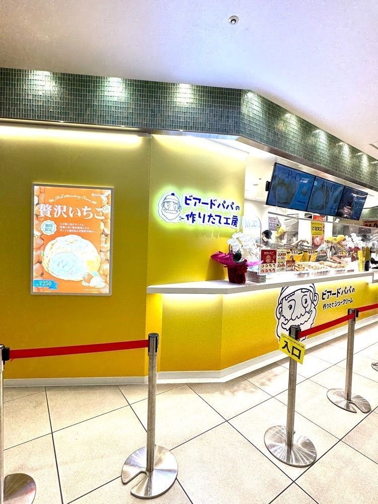 あんよさんが投稿したビアードパパ 荻窪タウンセブン店に関する口コミの画像